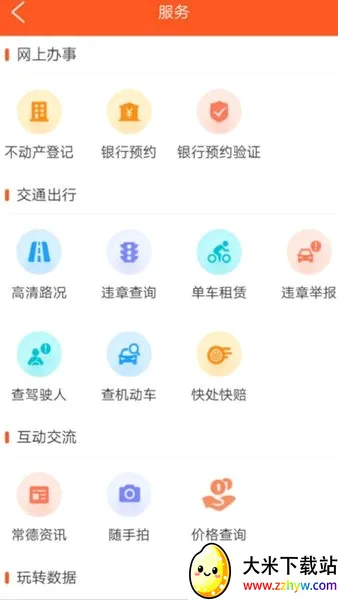 �ҵĳ���2026���°汾V3.3.5 �ֻ����ͼ