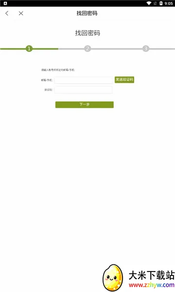 ����������˰�׿���ֻ���v4.2.1.1 ��׿���ͼ