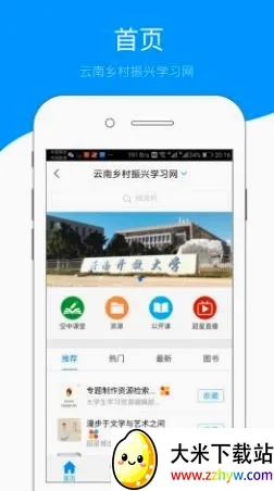 云南乡村振兴安卓版手机版 云南乡村振兴安卓版手机版