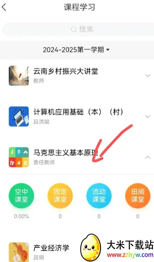 云南乡村振兴安卓版手机版 云南乡村振兴安卓版手机版
