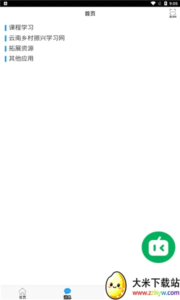 ����������˰�׿���ֻ���v4.2.1.1 ��׿���ͼ
