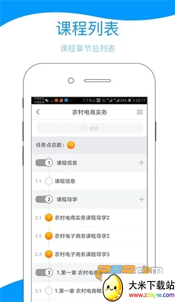 ����������˰�׿���ֻ���v4.2.1.1 ��׿���ͼ