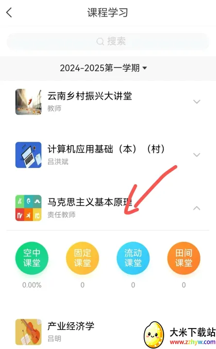 云南乡村振兴安卓版手机版 云南乡村振兴安卓版手机版