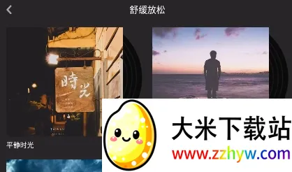 助眠小帮手(助眠工具软件) 助眠小帮手(助眠工具软件)