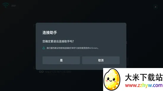 AirScreen��׿���ֻ���v1.1.9 �ֻ����ͼ