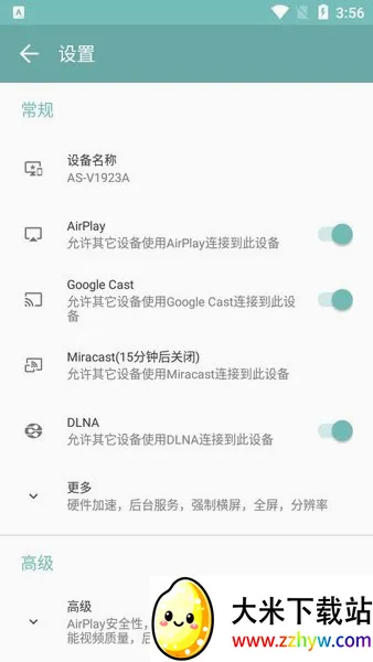 AirScreen安卓版手机版 AirScreen安卓版手机版