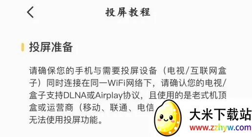 AirScreen安卓版手机版 AirScreen安卓版手机版