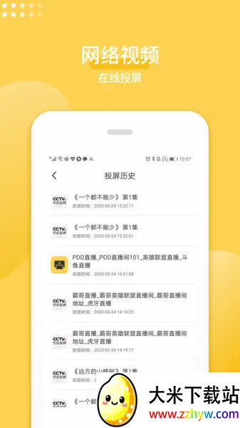 AirScreen安卓版手机版 AirScreen安卓版手机版
