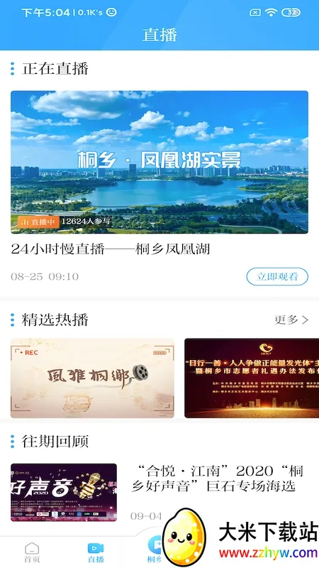 ��ͩ��(ͩ�����ŷ����)v2.23.5232 �ٷ������ͼ