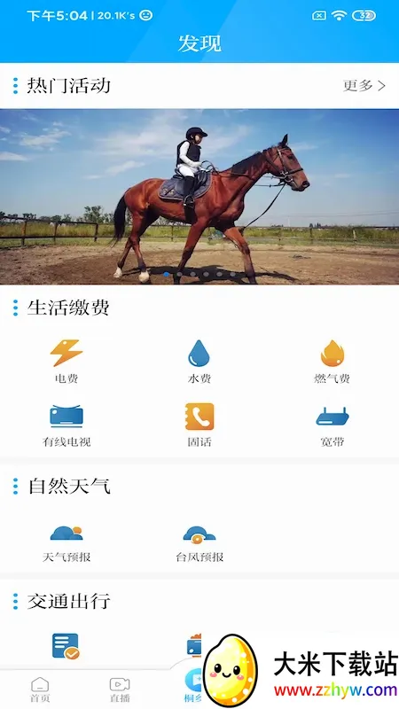 ��ͩ��(ͩ�����ŷ����)v2.23.5232 �ٷ������ͼ