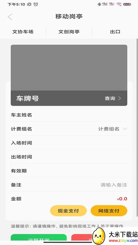 Сe����(ͣ������������)v1.0.1 ��׿���ͼ