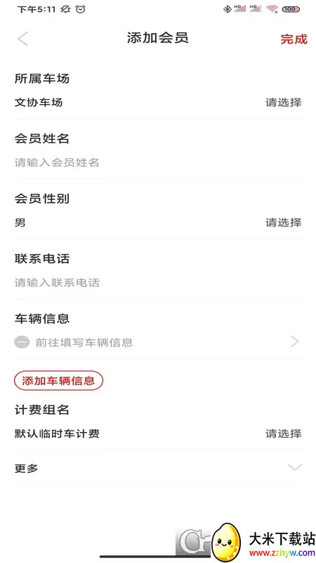 Сe����(ͣ������������)v1.0.1 ��׿���ͼ