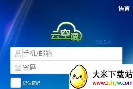 志高云空调2026最新版本 志高云空调2026最新版本