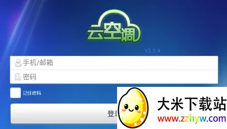 志高云空调2026最新版本 志高云空调2026最新版本