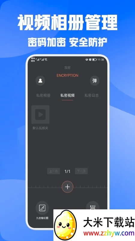 密码视频管家2026最新版本 密码视频管家2026最新版本