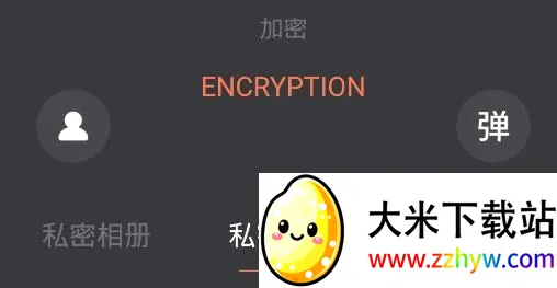 密码视频管家2026最新版本 密码视频管家2026最新版本