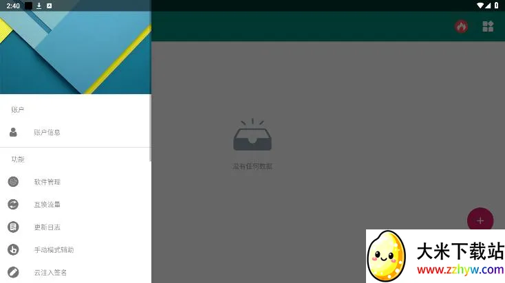 ��ע��2026���°汾v2.0.3 ��Ѱ��ͼ