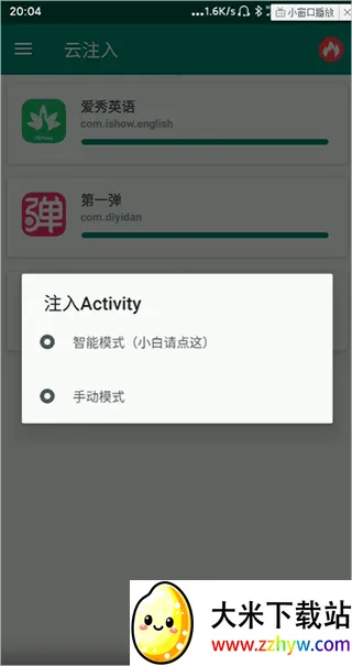 云注入2026最新版本 云注入2026最新版本