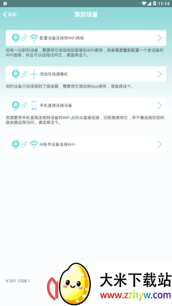 hdwificam pro2026官方最新版本 hdwificam pro2026官方最新版本