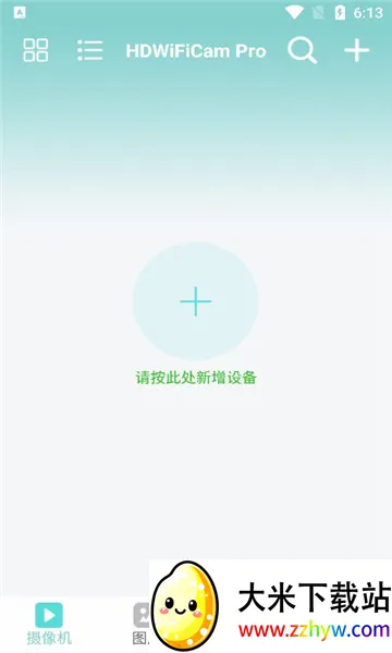 hdwificam pro2026�ٷ����°汾v9.3 ��Ѱ��ͼ