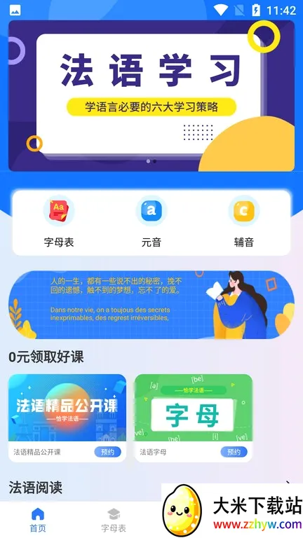 ǡѧ���������ֻ���v1.2.0 ��Ѱ��ͼ