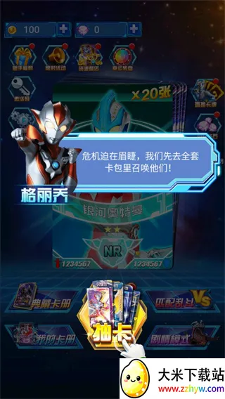 奥特曼抽卡王(奥特曼抽卡游戏) 奥特曼抽卡王(奥特曼抽卡游戏)