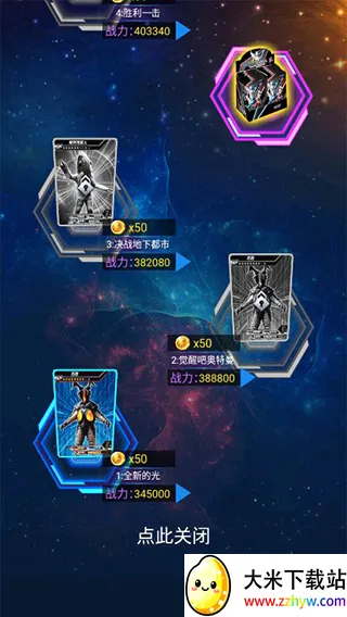 奥特曼抽卡王(奥特曼抽卡游戏) 奥特曼抽卡王(奥特曼抽卡游戏)