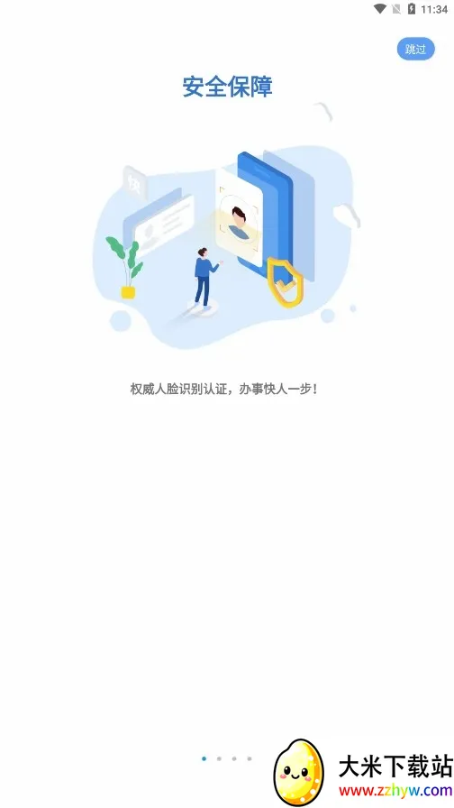 �潨�ư�׿���ֻ���v1.0.65 ��Ѱ��ͼ