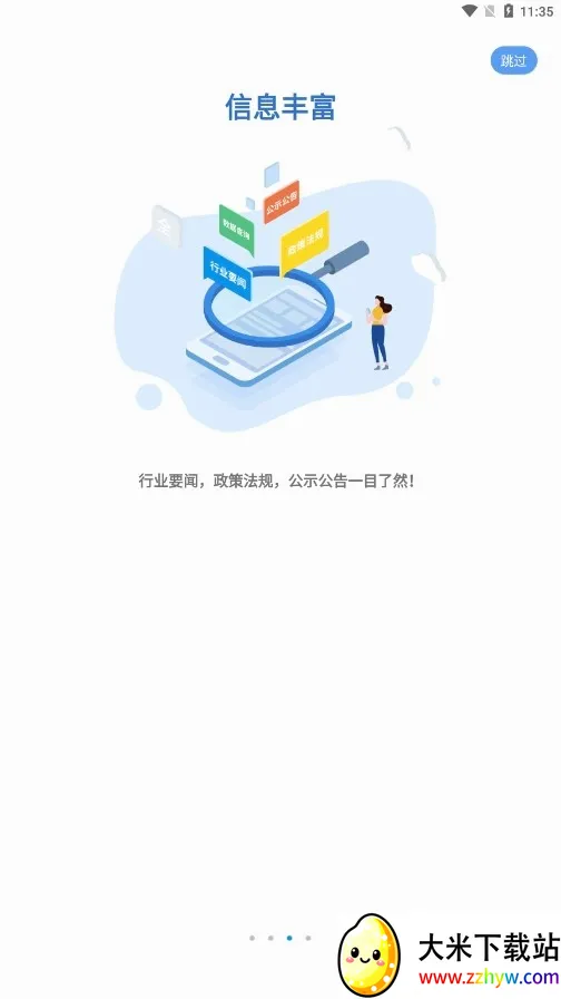 �潨�ư�׿���ֻ���v1.0.65 ��Ѱ��ͼ