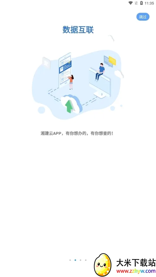 �潨�ư�׿���ֻ���v1.0.65 ��Ѱ��ͼ