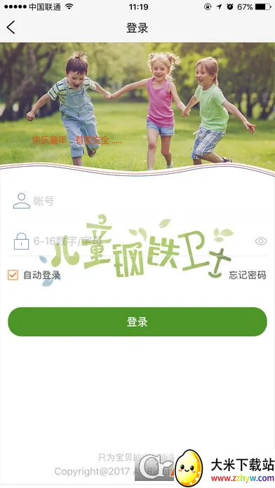 �ǻ㵺(��ͯ�ֱ�����)v1.5.6 �ֻ����ͼ