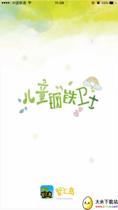 �ǻ㵺(��ͯ�ֱ�����)