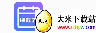 ʱ��γ̱�2026�ٷ����°汾