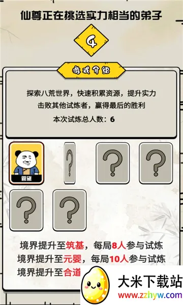 ���ɲ�����(����ð����Ϸ)v1.2.0 ��Ѱ��ͼ