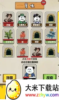 大仙不好惹(修仙冒险游戏) 大仙不好惹(修仙冒险游戏)