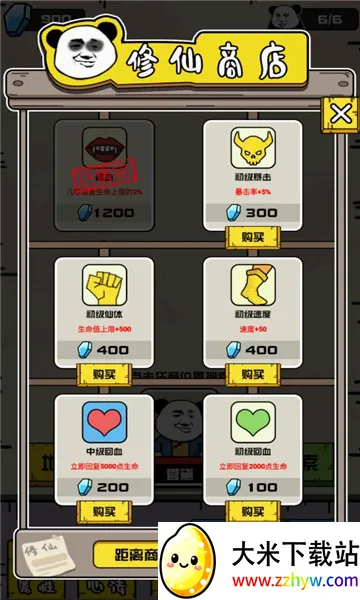 ���ɲ�����(����ð����Ϸ)v1.2.0 ��Ѱ��ͼ