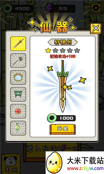 ���ɲ�����(����ð����Ϸ)v1.2.0 ��Ѱ��ͼ