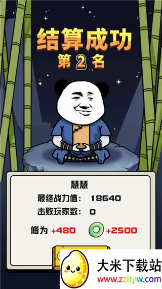 大仙不好惹(修仙冒险游戏) 大仙不好惹(修仙冒险游戏)