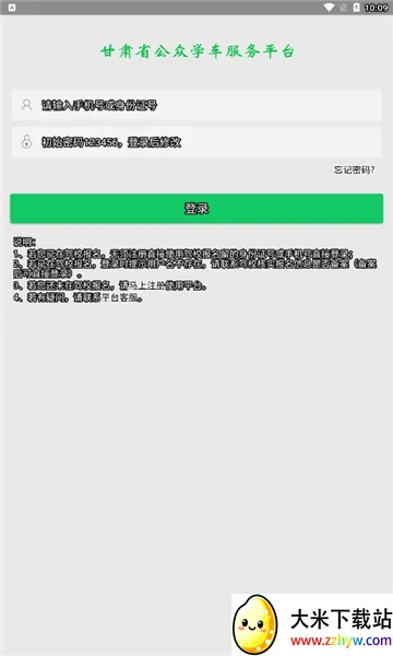 ����ѧ�ݰ�׿���ֻ���v2.1.2 �ֻ����ͼ