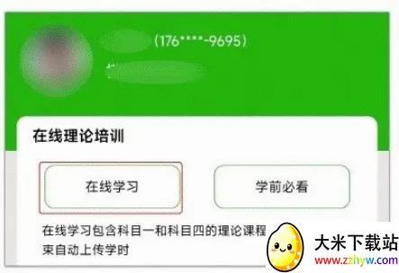 ����ѧ�ݰ�׿���ֻ���