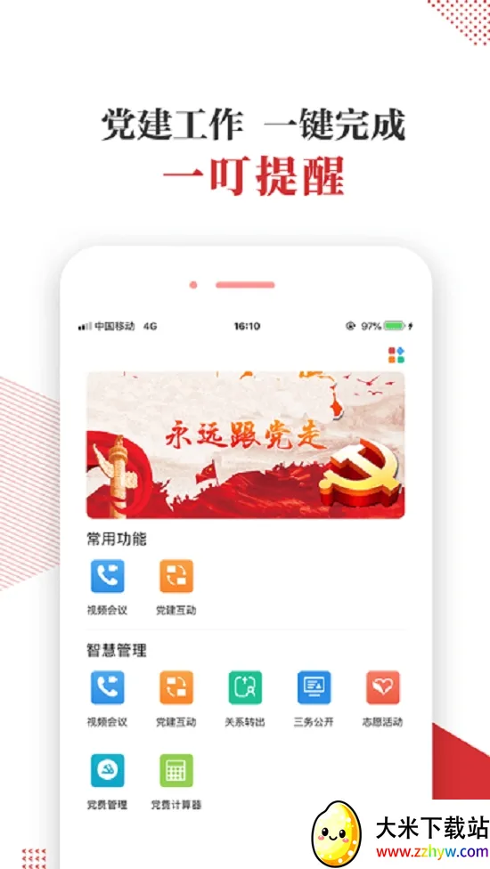 �˲��ǻ۵���(�����ۺϷ���ƽ̨)v1.1.02 ��׿���ͼ