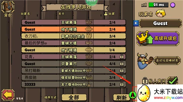 街头角斗士2最新手机版 街头角斗士2最新手机版