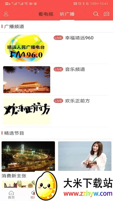 �ǻ۾�Զ(��Զ��ý��app)