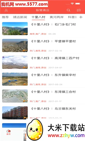 �ǻ۾�Զ(��Զ��ý��app)v1.0.4 �ֻ����ͼ