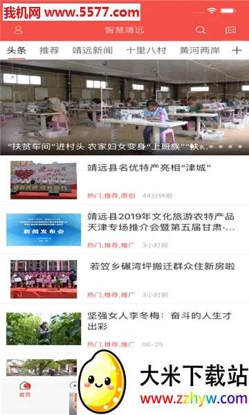 �ǻ۾�Զ(��Զ��ý��app)v1.0.4 �ֻ����ͼ