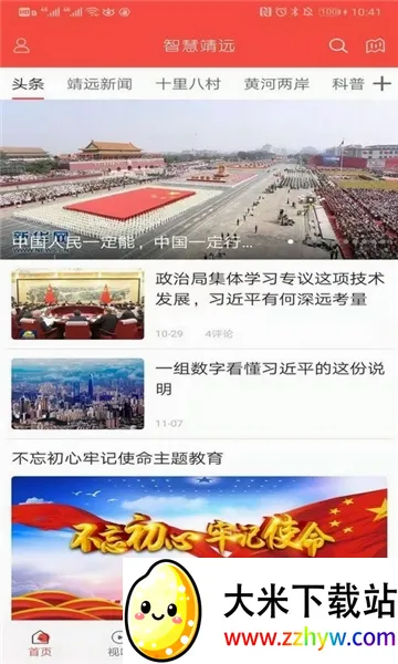 �ǻ۾�Զ(��Զ��ý��app)v1.0.4 �ֻ����ͼ