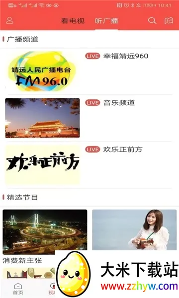 �ǻ۾�Զ(��Զ��ý��app)v1.0.4 �ֻ����ͼ