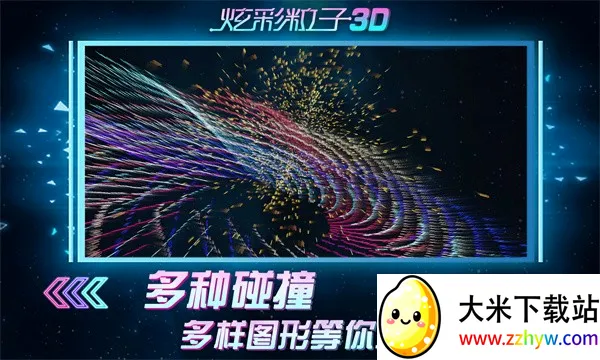 �Ų�����3D(�����ѹ������Ϸ)v2.4 �ٷ������ͼ