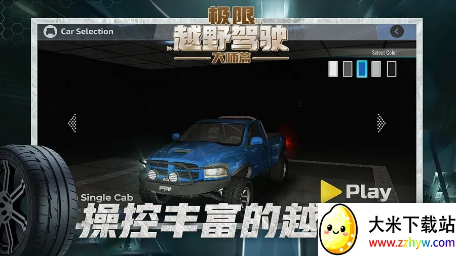 ����ԽҰ��ʻ��ʦƪ�����ֻ���v1.1.1 �ٷ������ͼ