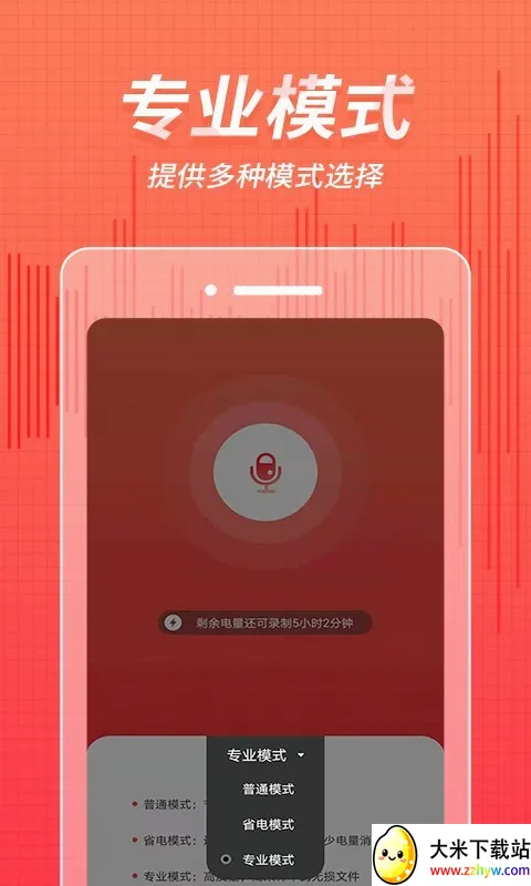 ¼��ת���ֹܼ�(¼��ת���ֹ���)v3.1.0 ��׿���ͼ